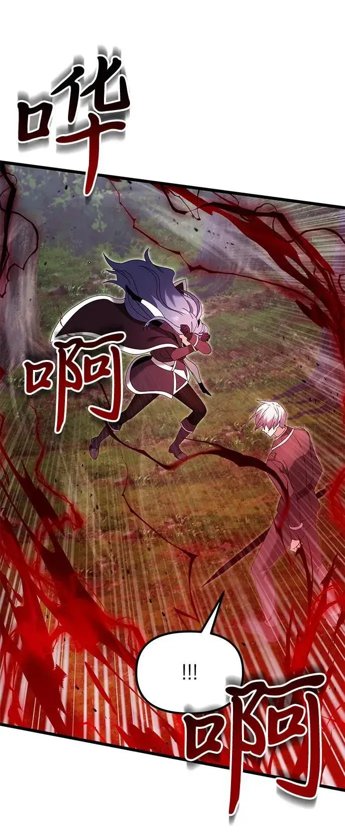 《身患绝症的天才黑暗骑士》第83话图23