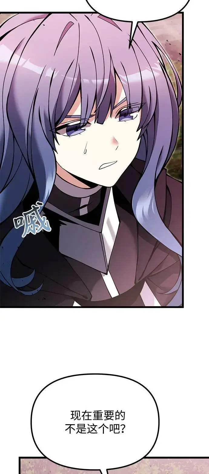 《身患绝症的天才黑暗骑士》第83话图26