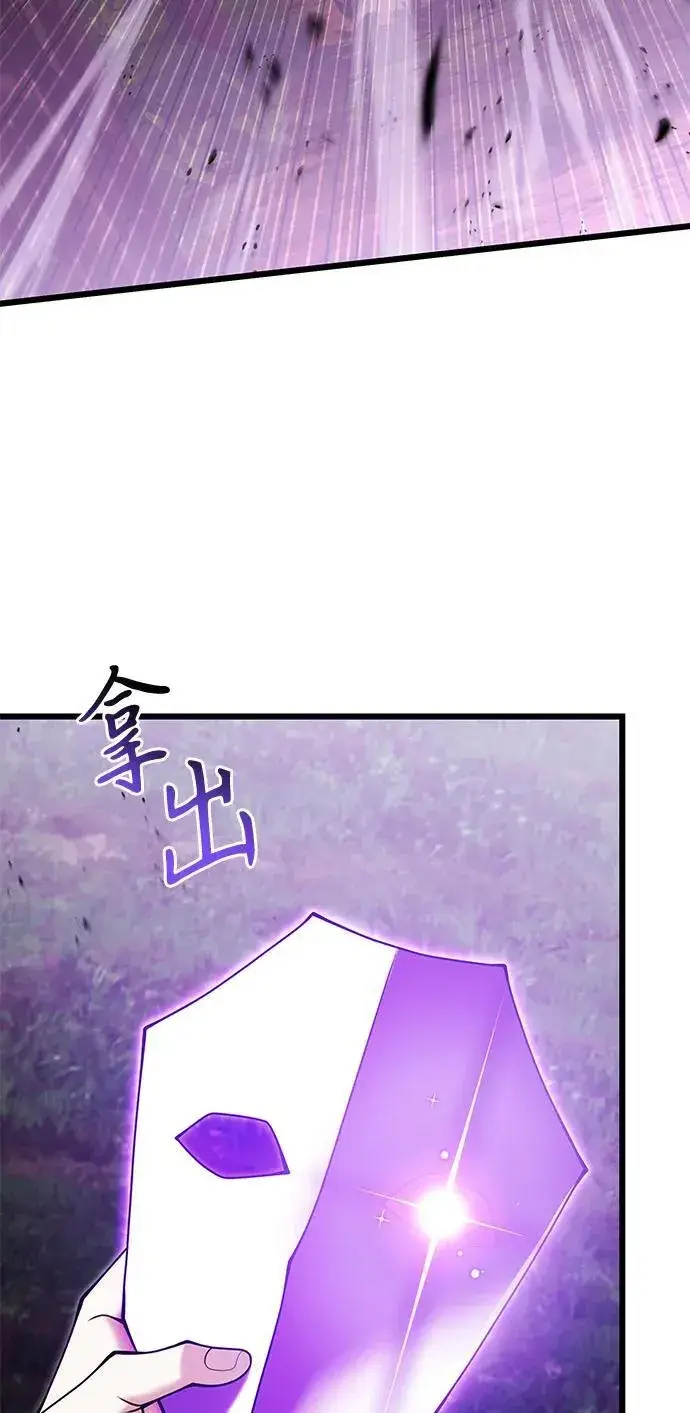 《身患绝症的天才黑暗骑士》第83话图3