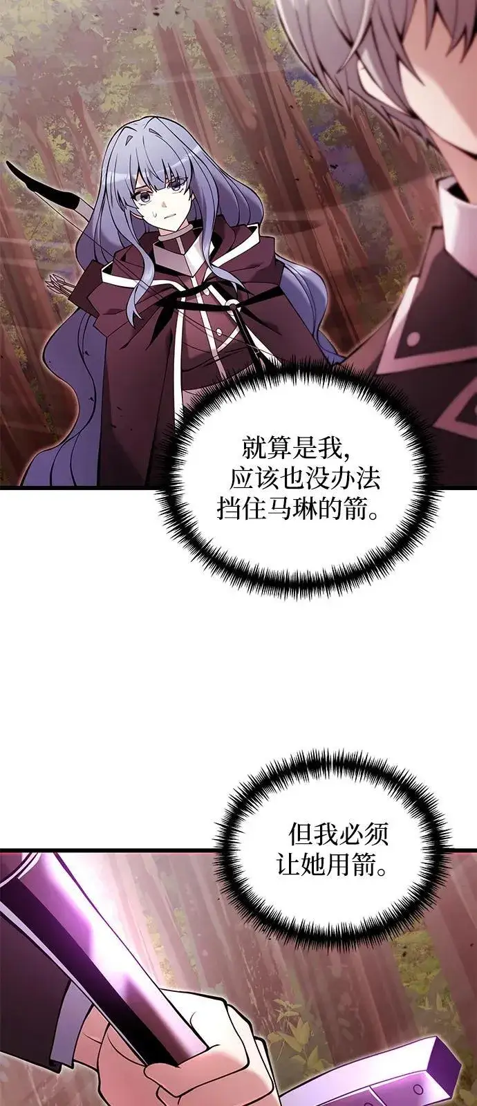 《身患绝症的天才黑暗骑士》第83话图32