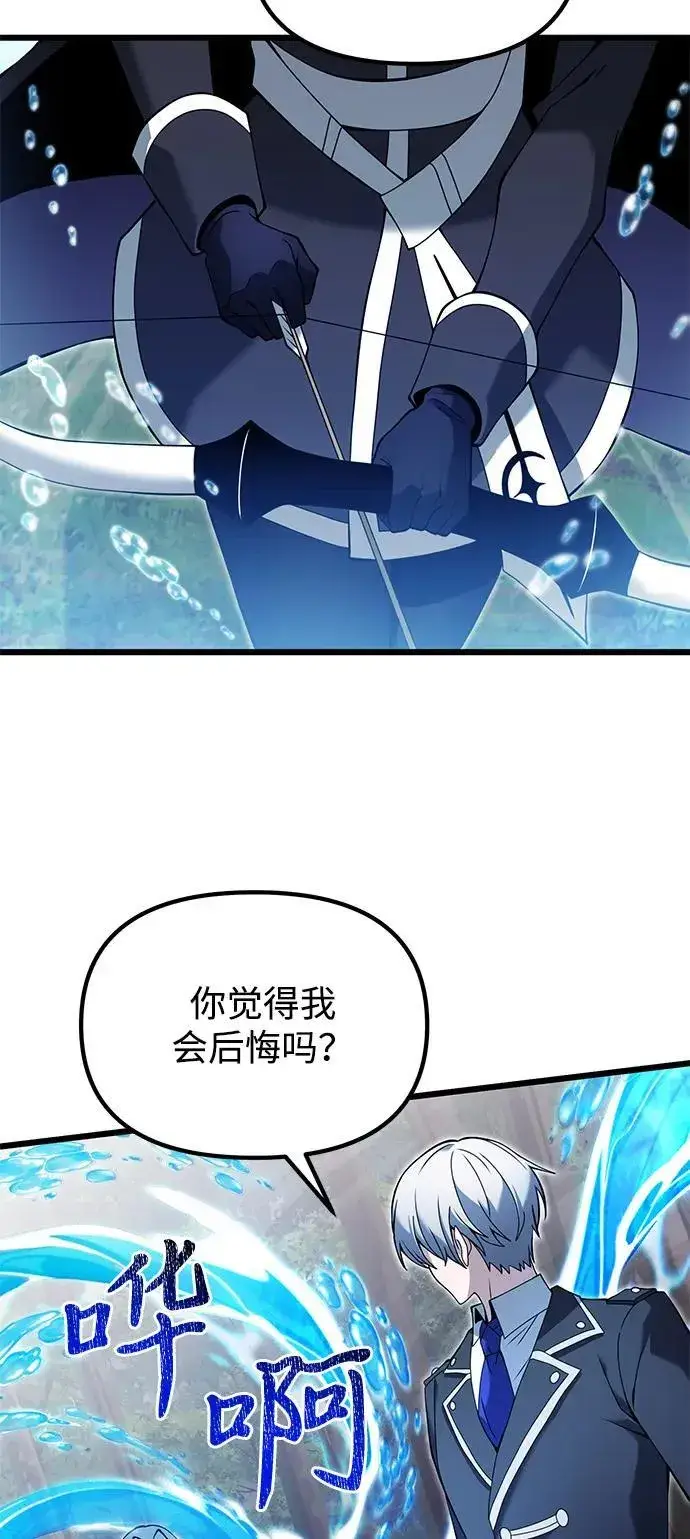 《身患绝症的天才黑暗骑士》第83话图39
