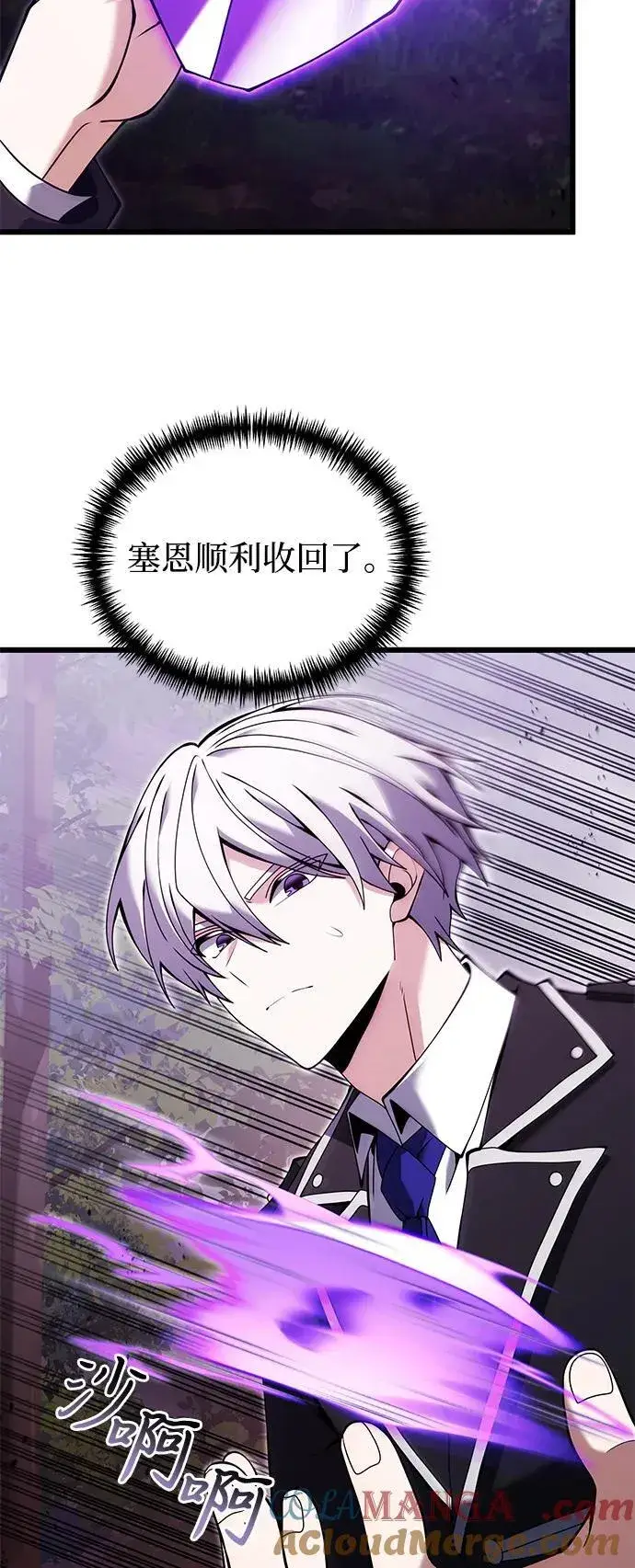 《身患绝症的天才黑暗骑士》第83话图4