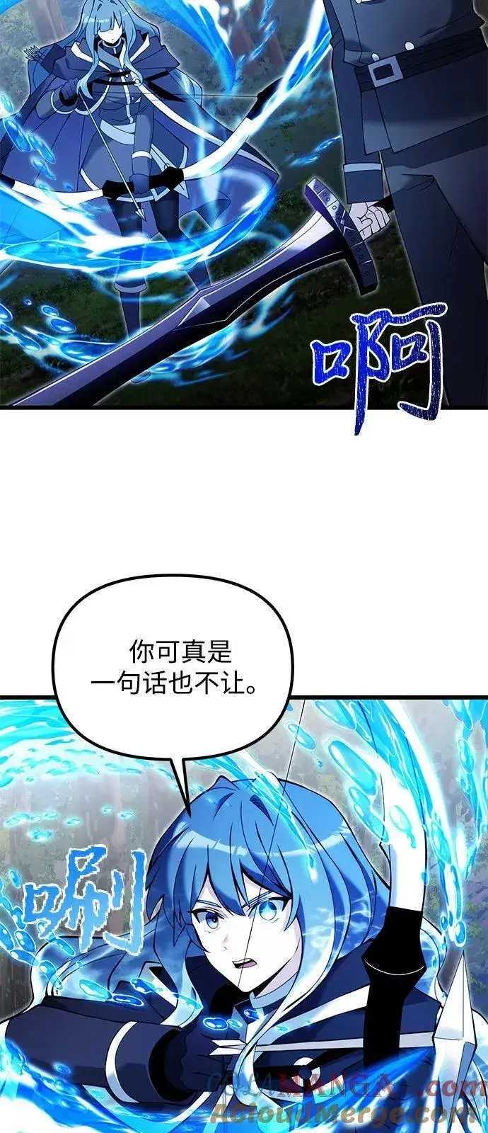 《身患绝症的天才黑暗骑士》第83话图40