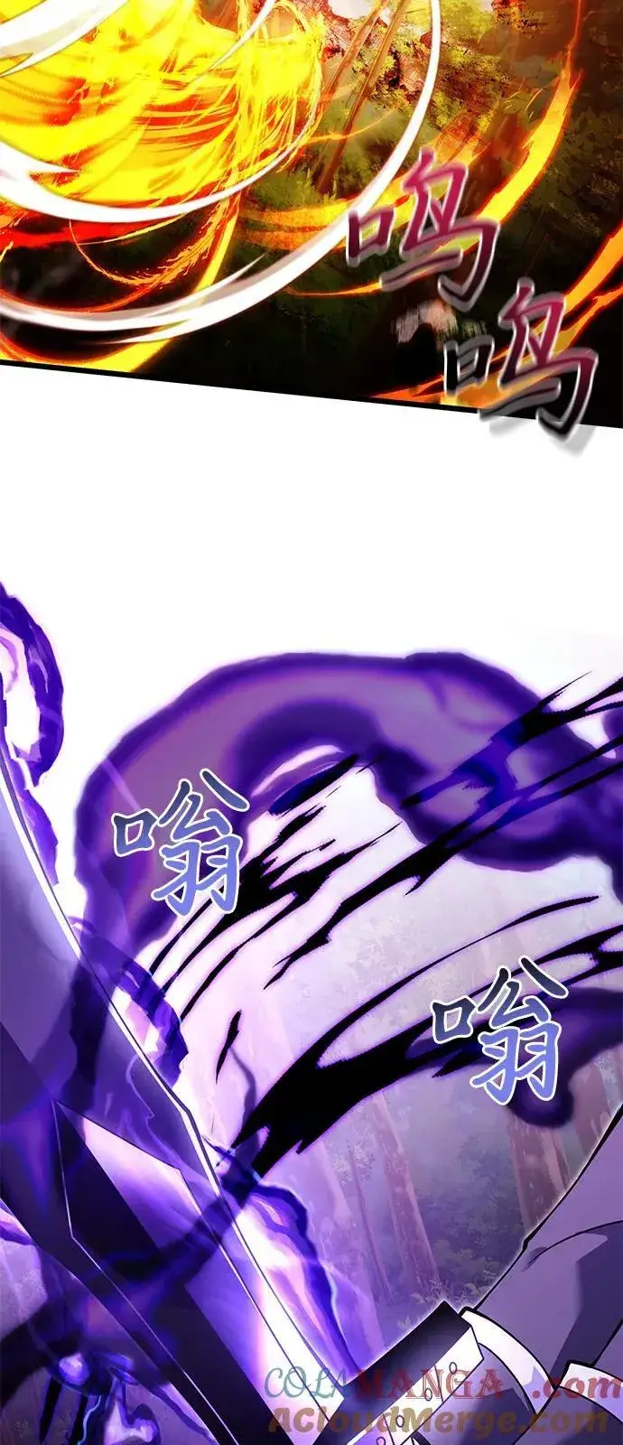 《身患绝症的天才黑暗骑士》第83话图43
