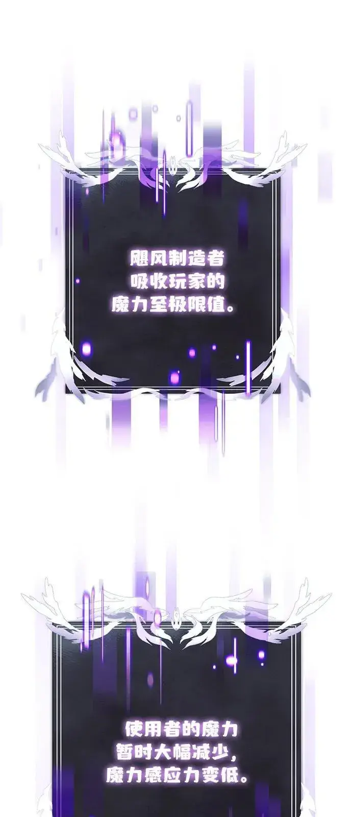 《身患绝症的天才黑暗骑士》第83话图45