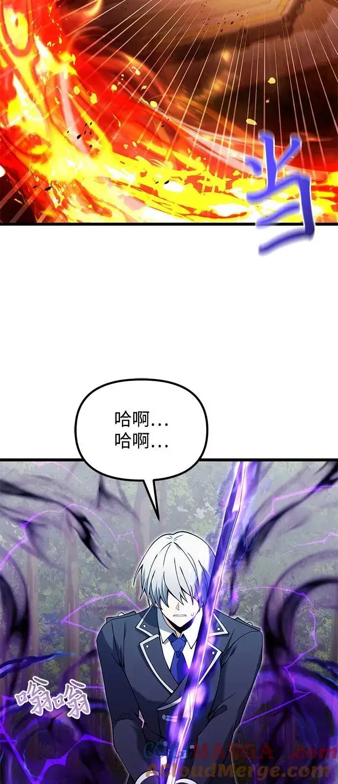 《身患绝症的天才黑暗骑士》第83话图55