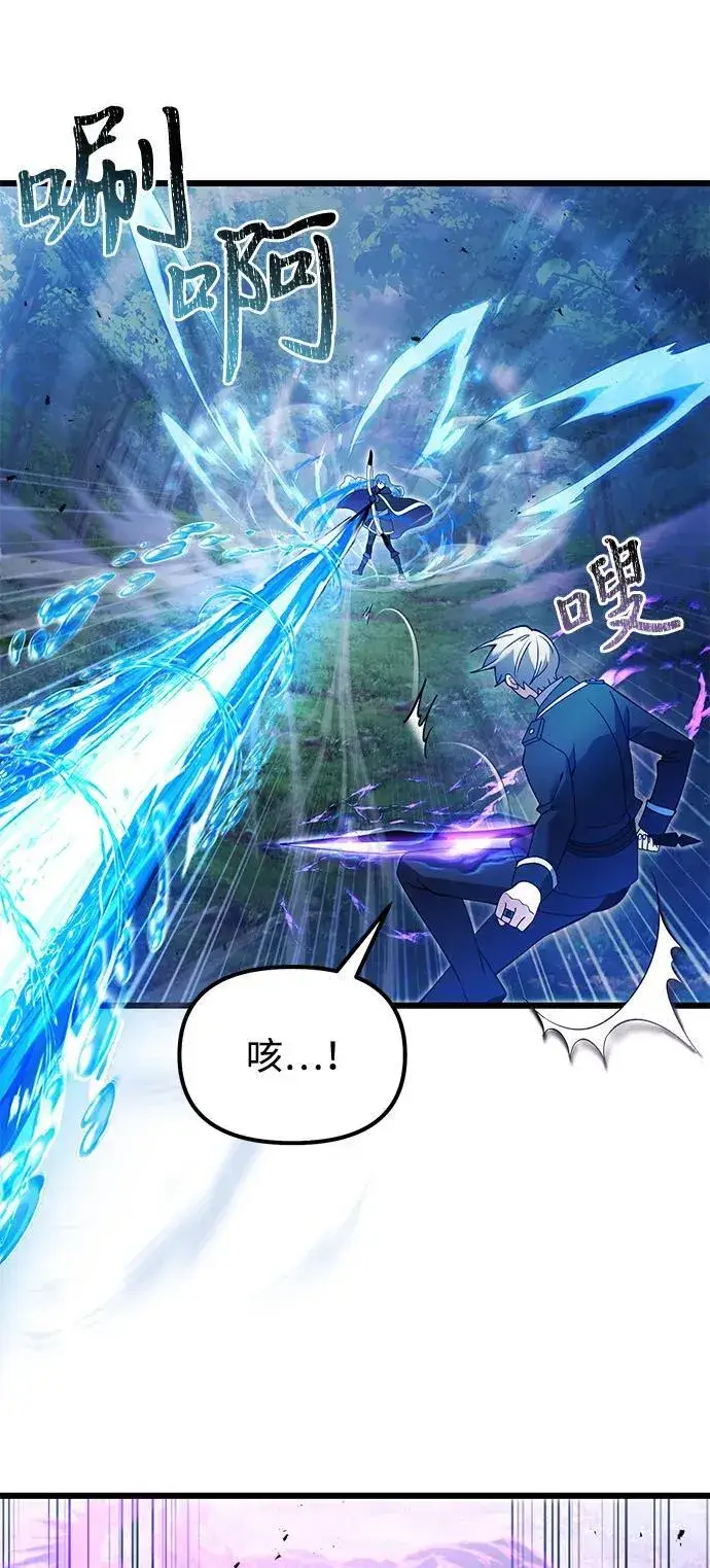 《身患绝症的天才黑暗骑士》第83话图62