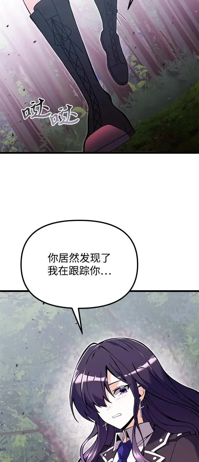 《身患绝症的天才黑暗骑士》第83话图66