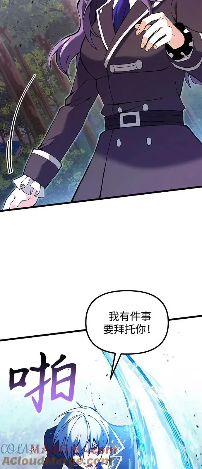 《身患绝症的天才黑暗骑士》第83话图67