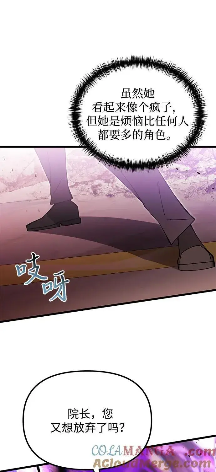 《身患绝症的天才黑暗骑士》第83话图82