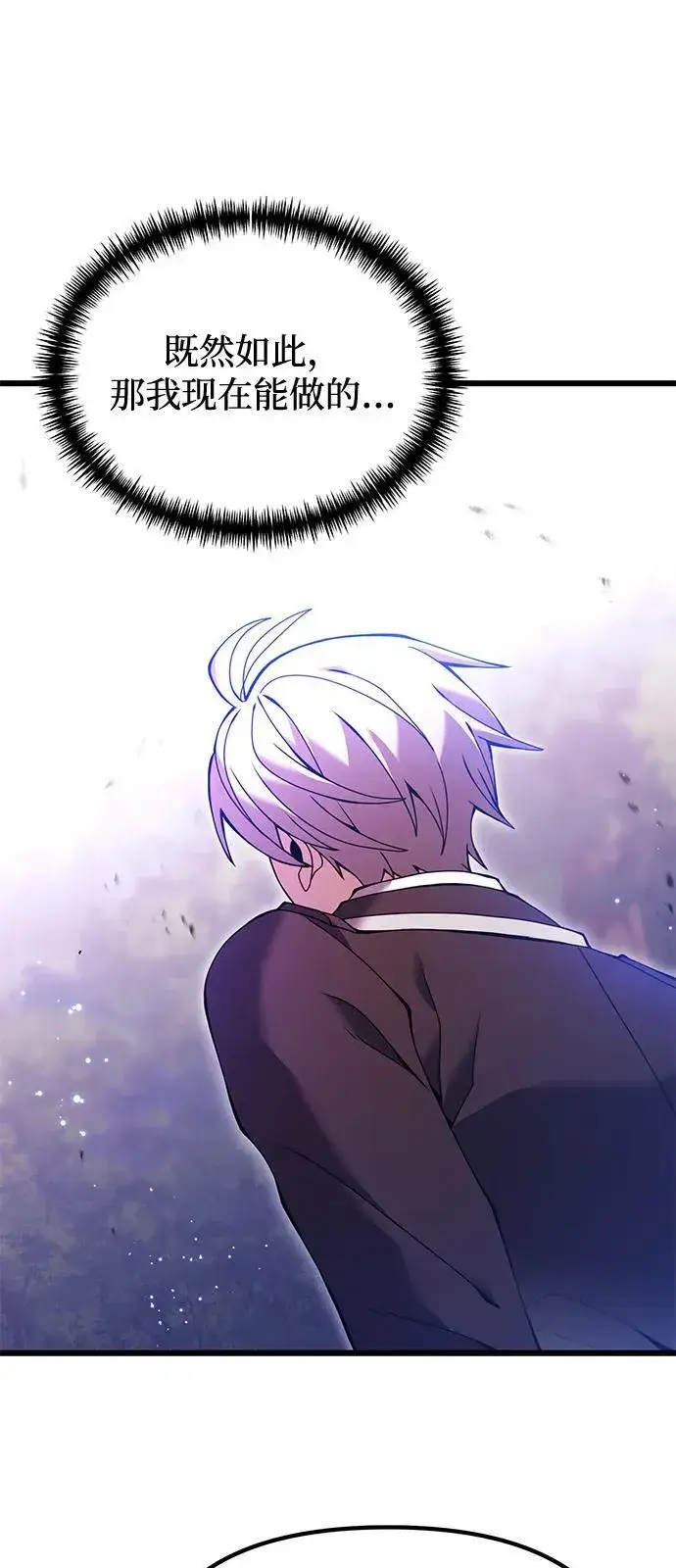 《身患绝症的天才黑暗骑士》第83话图9