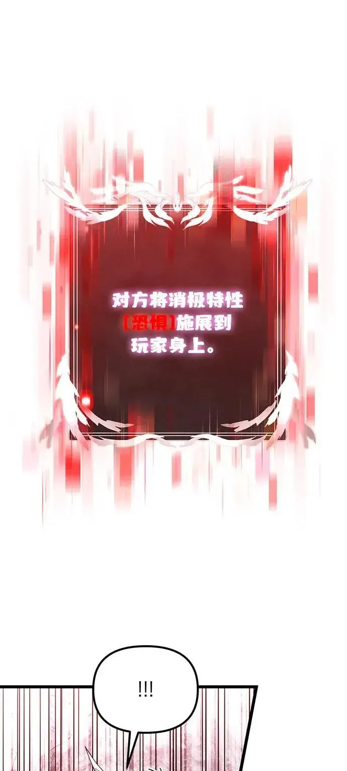 《身患绝症的天才黑暗骑士》第83话图92