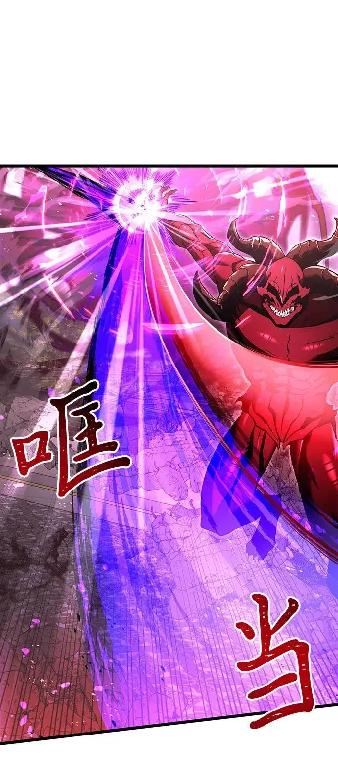 《身患绝症的天才黑暗骑士》第84话图12