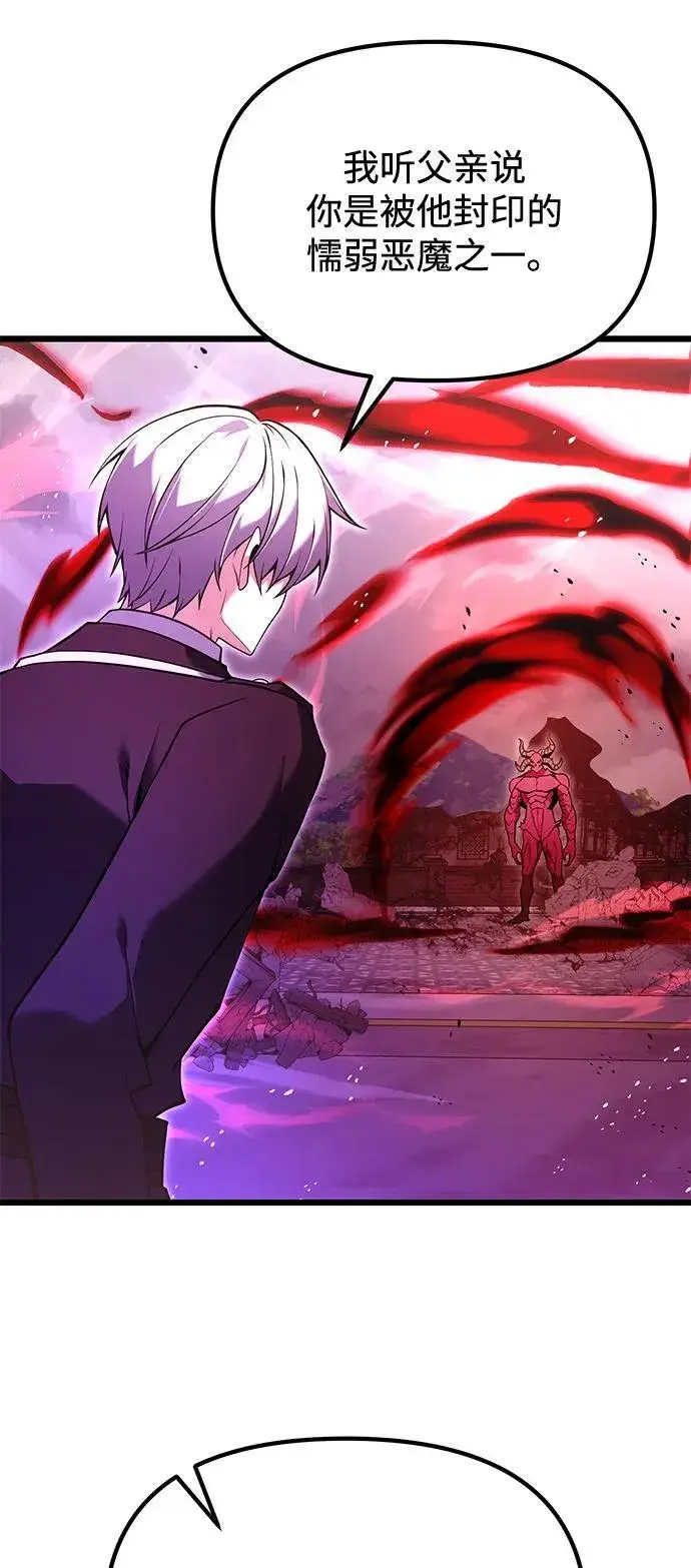 《身患绝症的天才黑暗骑士》第84话图15