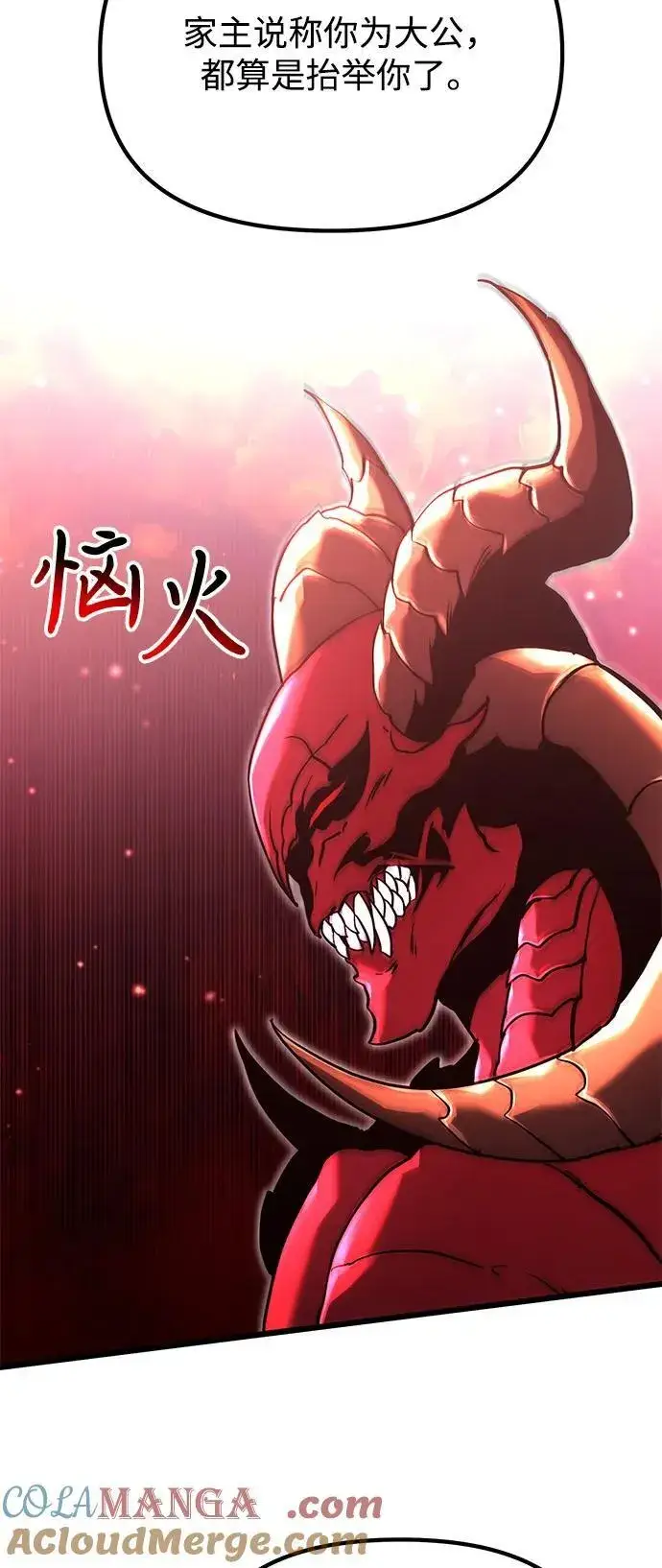 《身患绝症的天才黑暗骑士》第84话图16