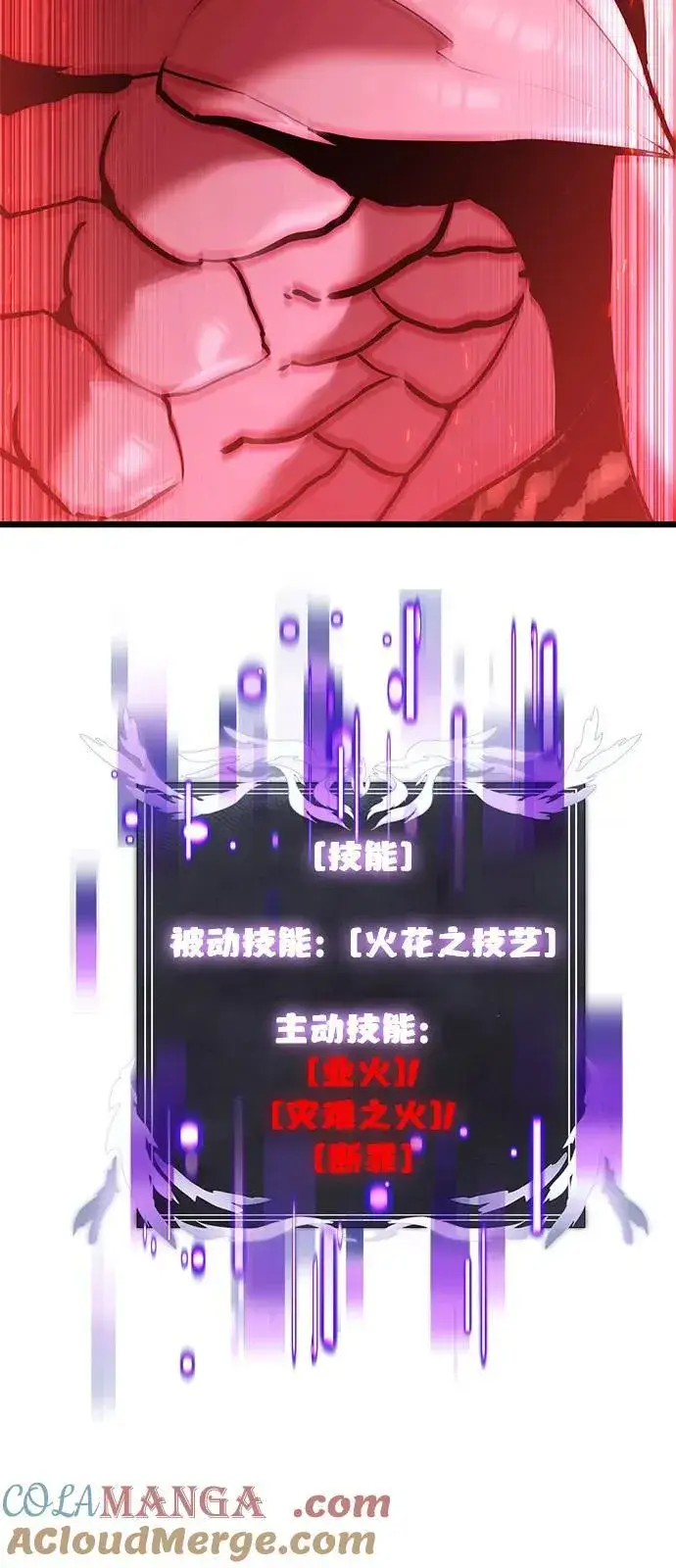 《身患绝症的天才黑暗骑士》第84话图22