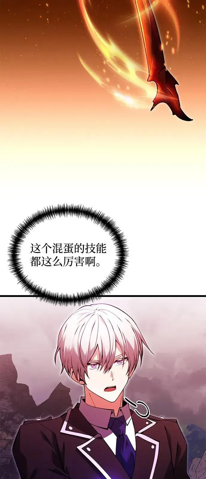 《身患绝症的天才黑暗骑士》第84话图27