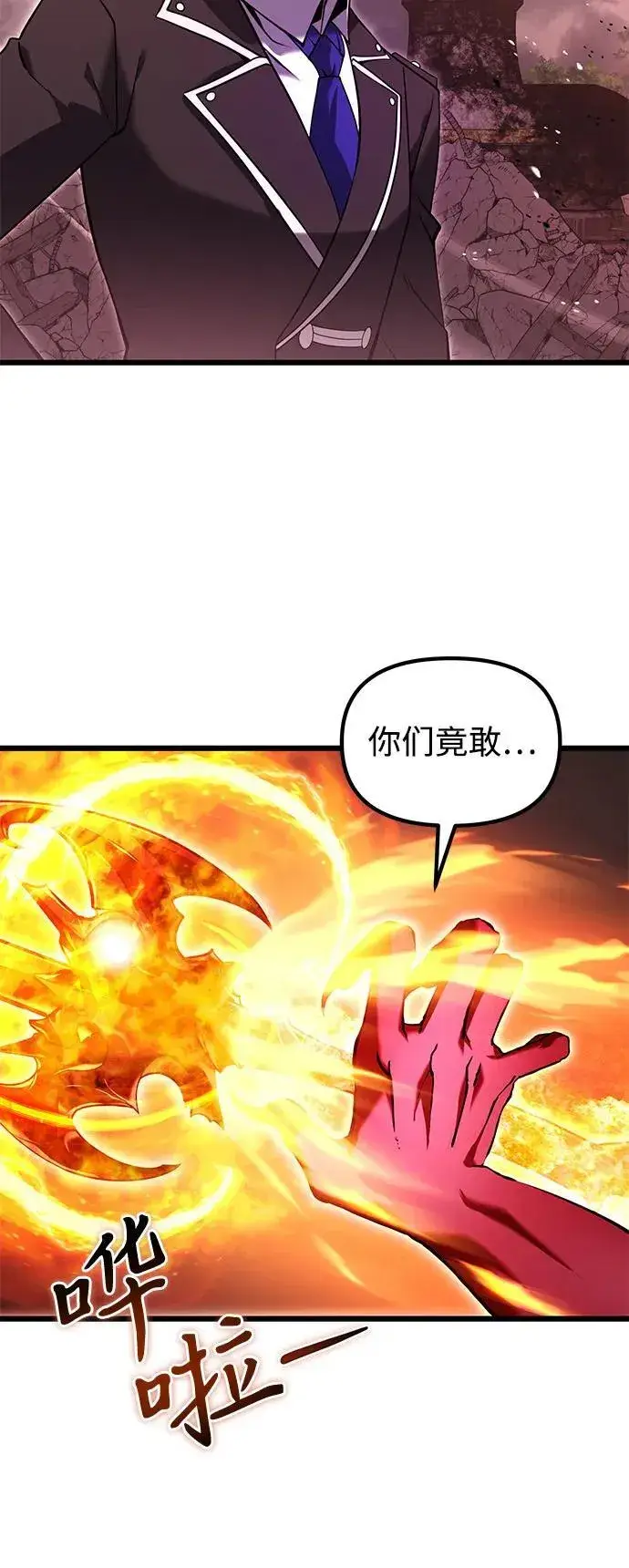 《身患绝症的天才黑暗骑士》第84话图35