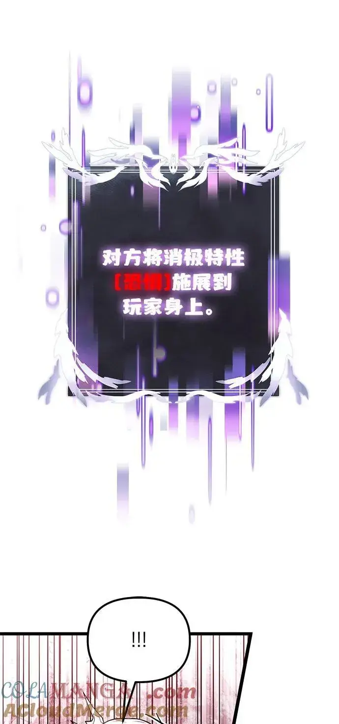 《身患绝症的天才黑暗骑士》第84话图4