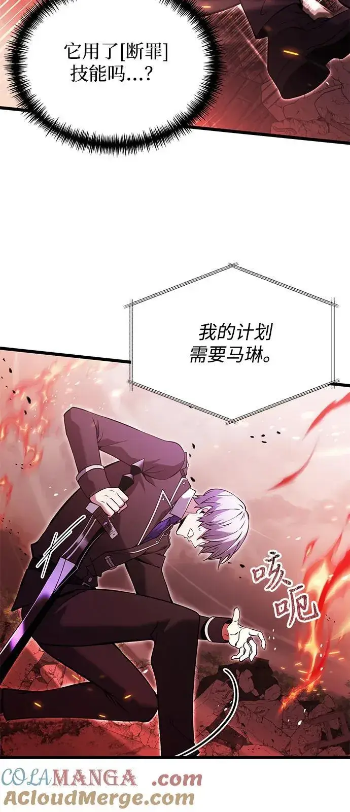 《身患绝症的天才黑暗骑士》第84话图40