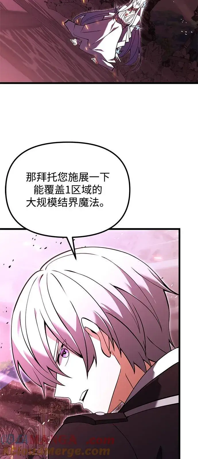 《身患绝症的天才黑暗骑士》第84话图49