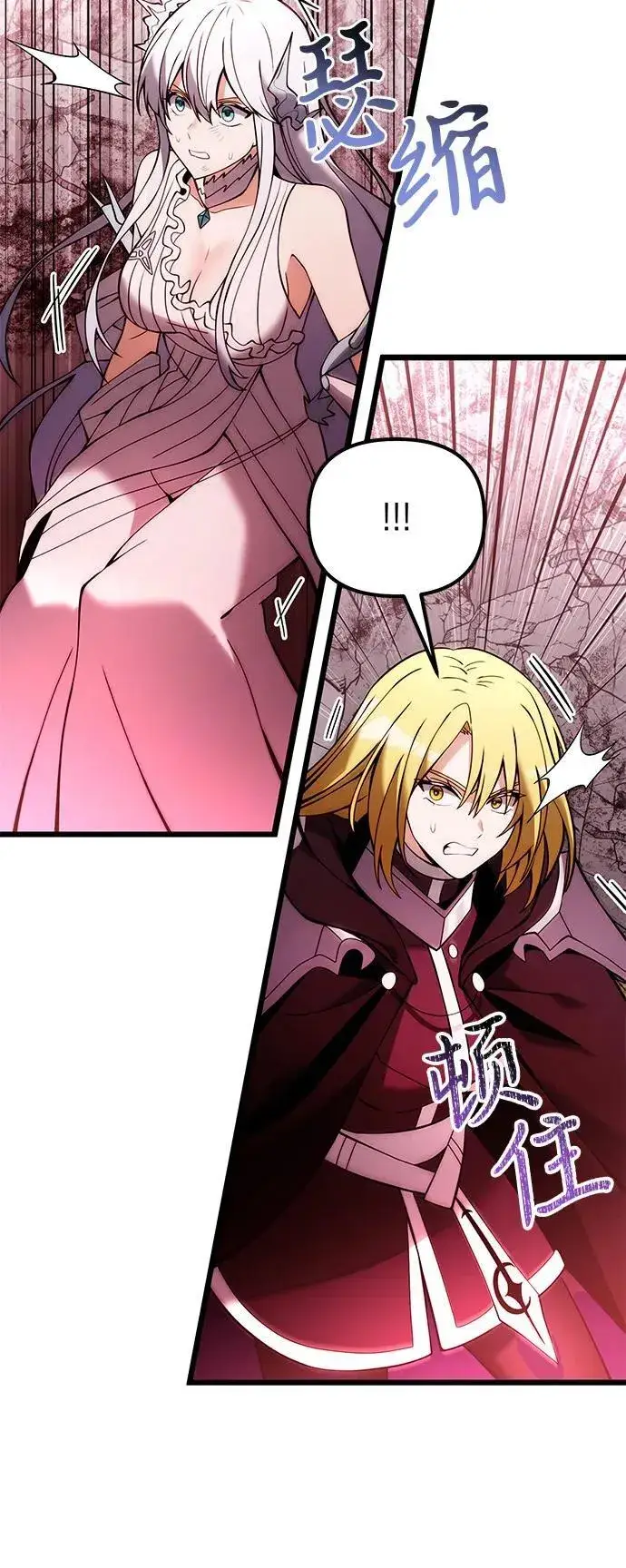 《身患绝症的天才黑暗骑士》第84话图5