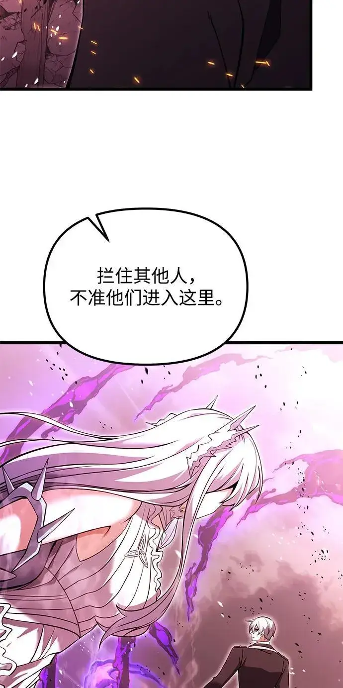 《身患绝症的天才黑暗骑士》第84话图50