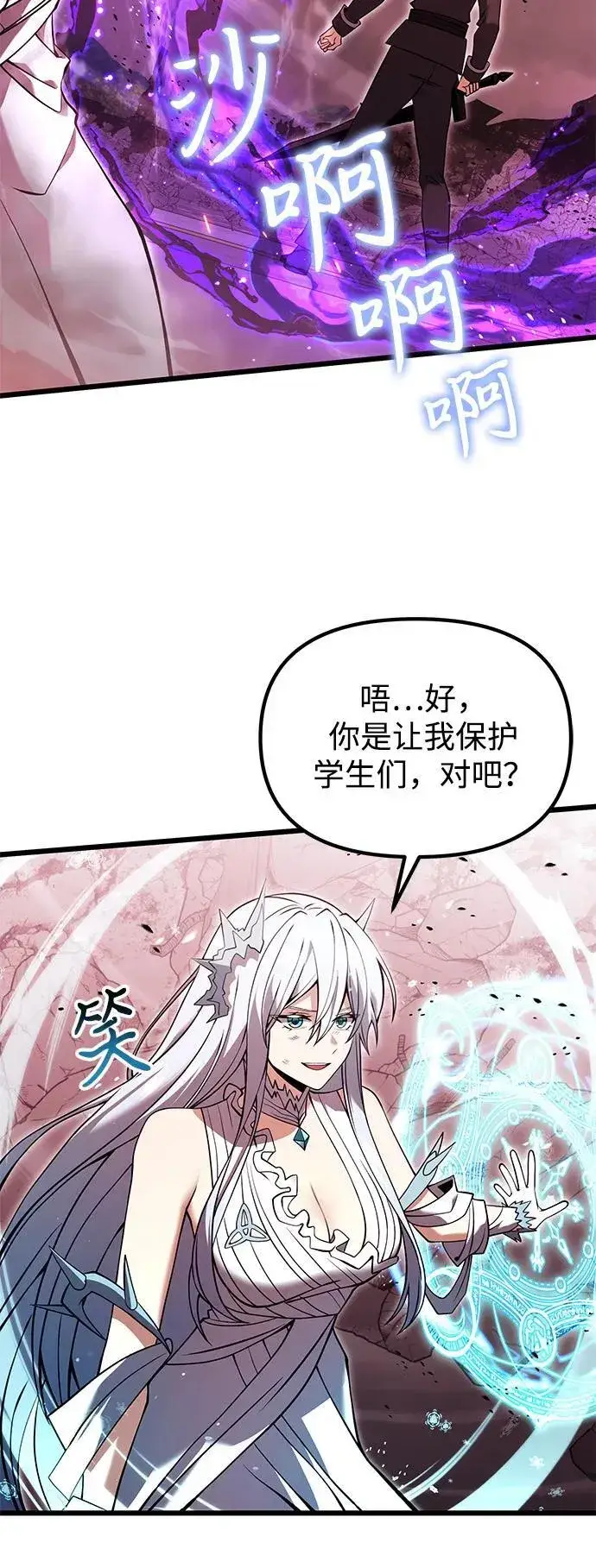 《身患绝症的天才黑暗骑士》第84话图51