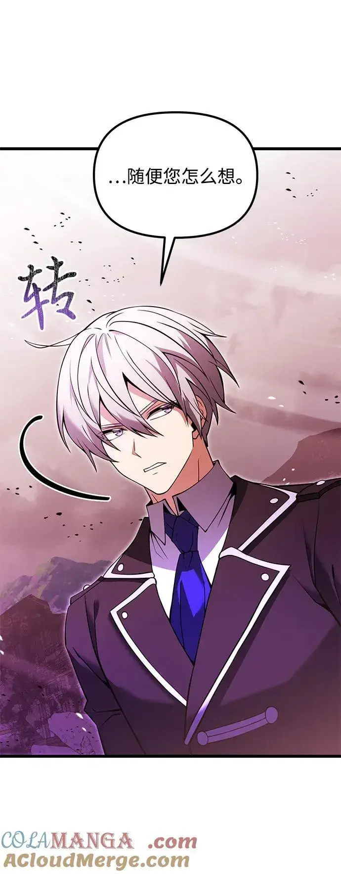 《身患绝症的天才黑暗骑士》第84话图52