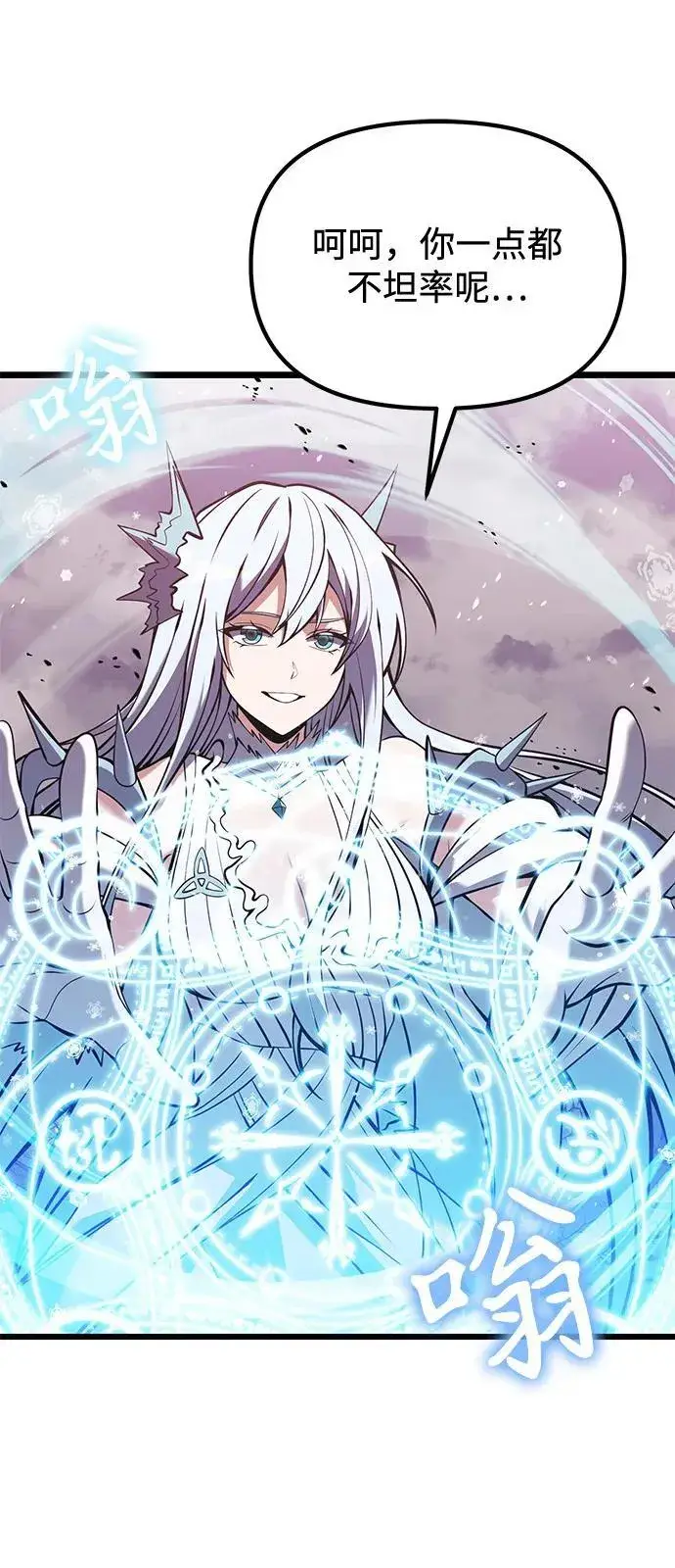 《身患绝症的天才黑暗骑士》第84话图53