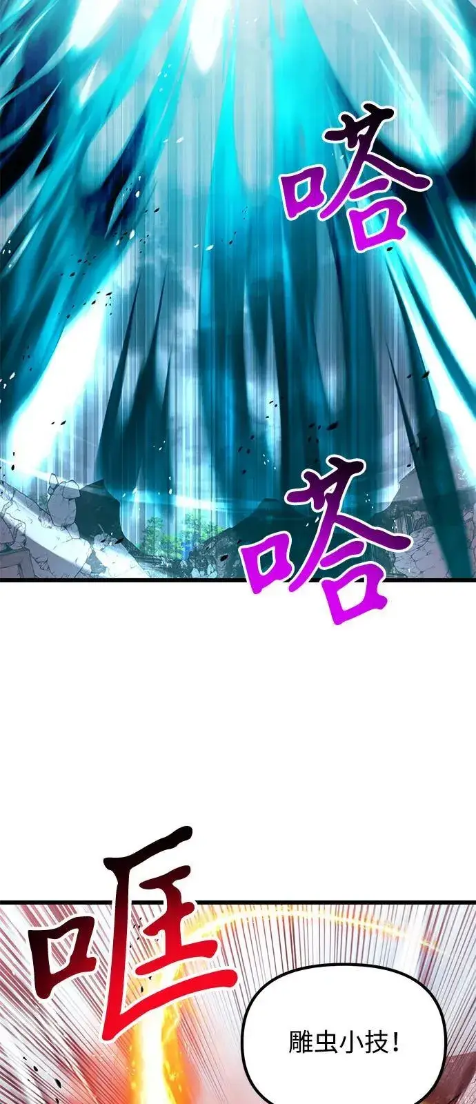 《身患绝症的天才黑暗骑士》第84话图57