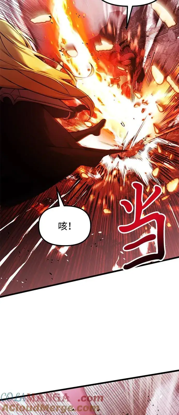 《身患绝症的天才黑暗骑士》第84话图58