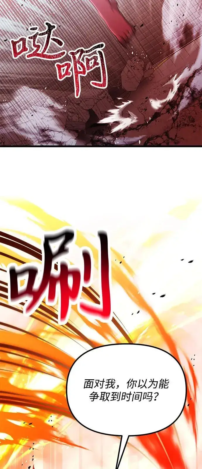 《身患绝症的天才黑暗骑士》第84话图59