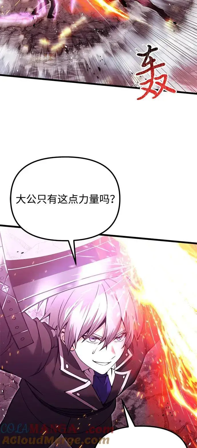 《身患绝症的天才黑暗骑士》第84话图64