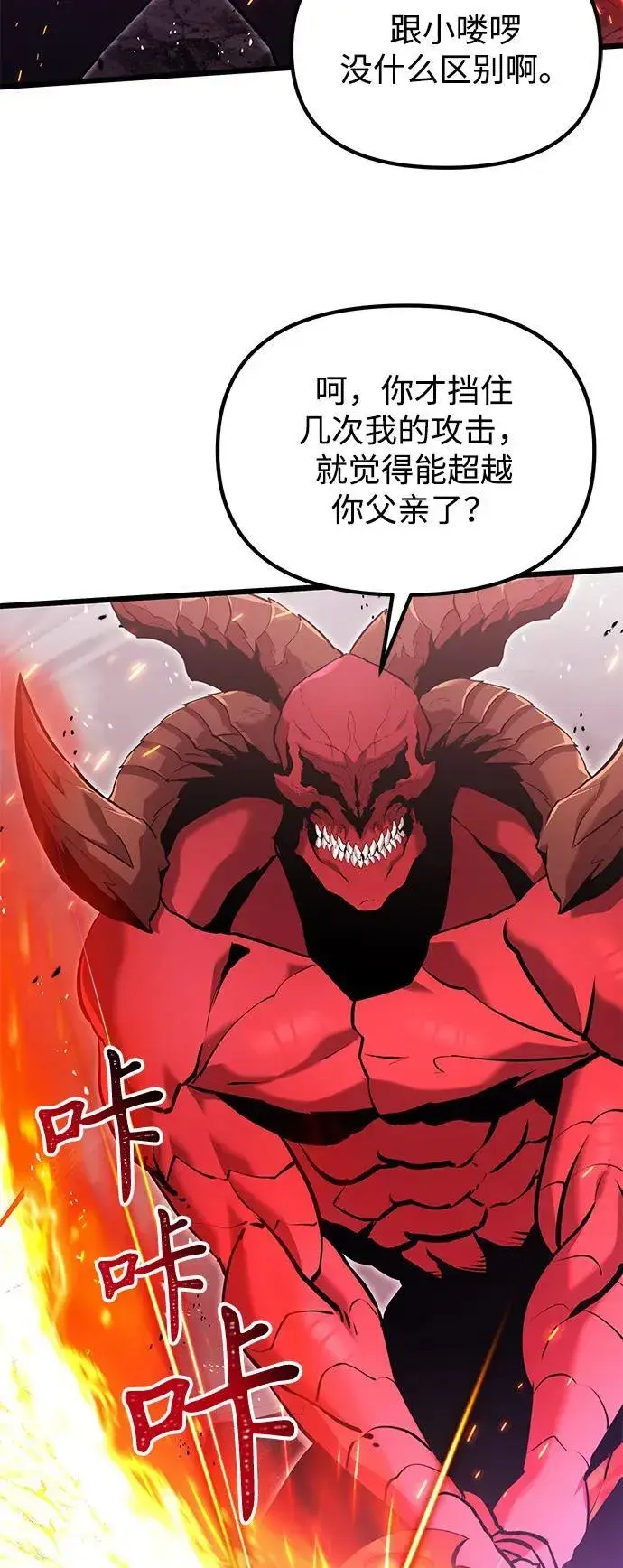 《身患绝症的天才黑暗骑士》第84话图65