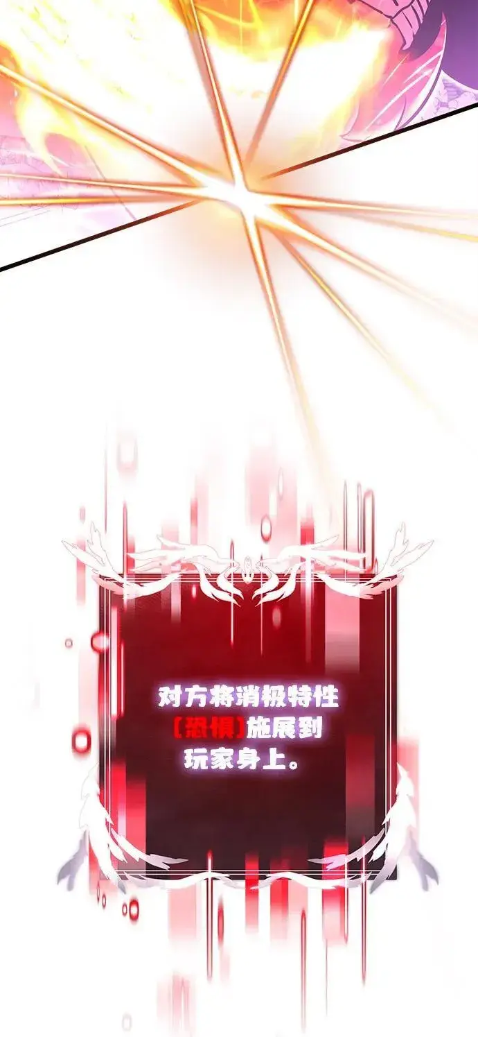 《身患绝症的天才黑暗骑士》第84话图66