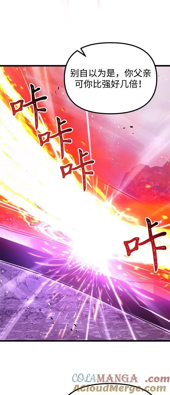 《身患绝症的天才黑暗骑士》第84话图67