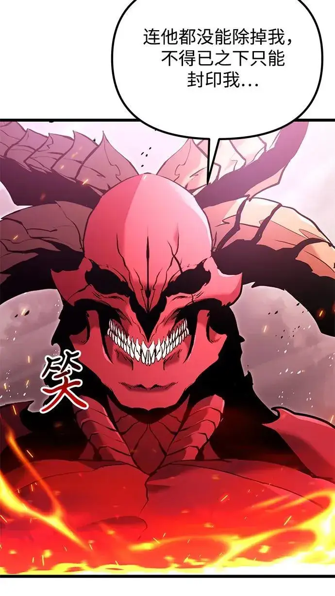 《身患绝症的天才黑暗骑士》第84话图68