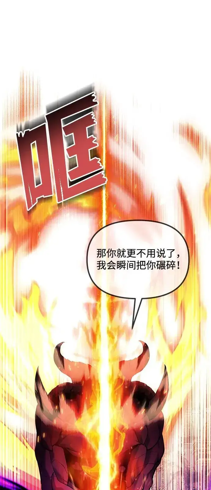 《身患绝症的天才黑暗骑士》第84话图69