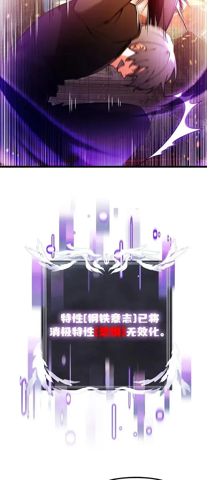 《身患绝症的天才黑暗骑士》第84话图71