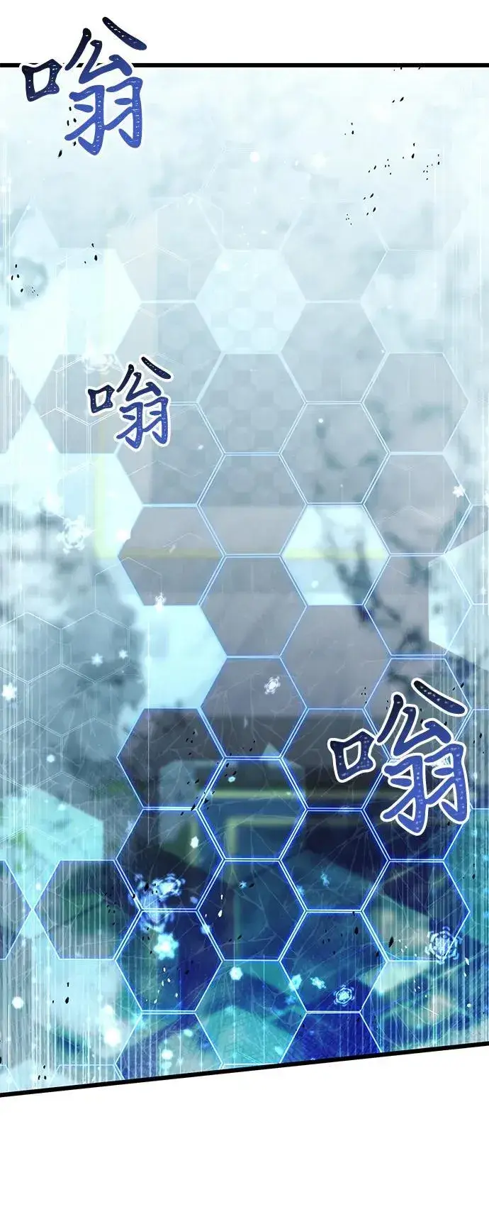 《身患绝症的天才黑暗骑士》第84话图77