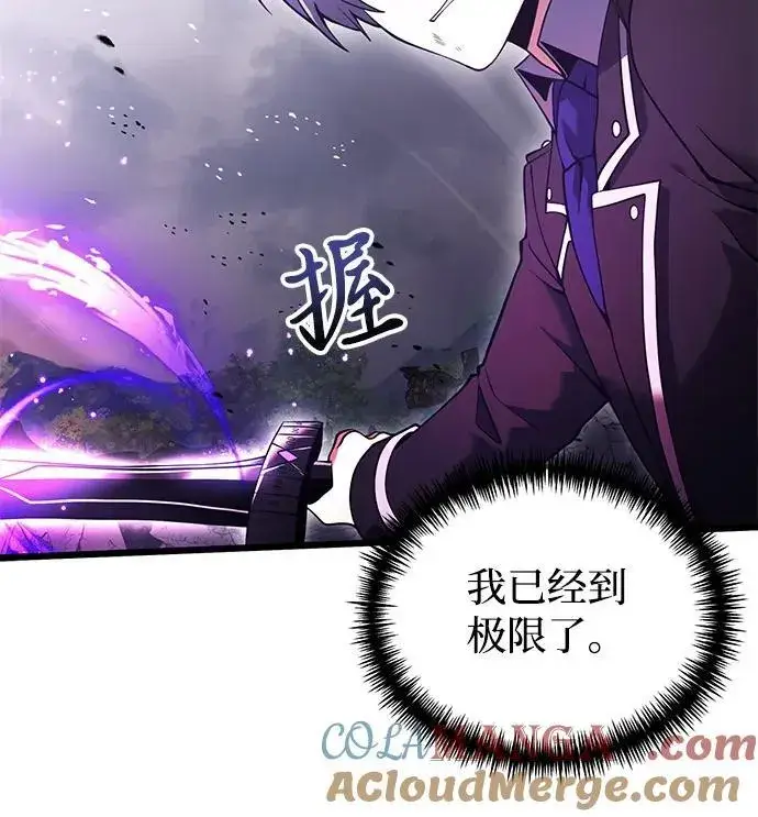 《身患绝症的天才黑暗骑士》第84话图82