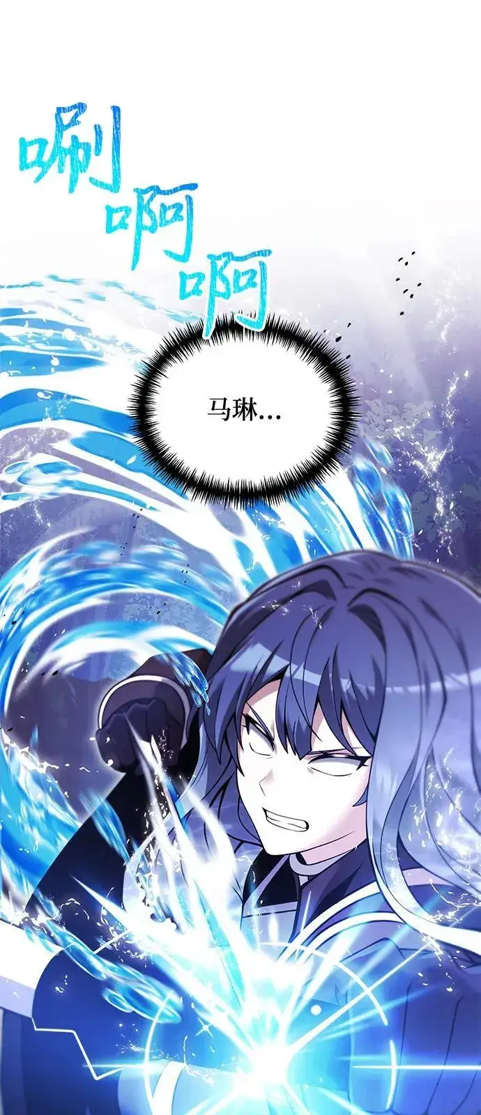 《身患绝症的天才黑暗骑士》第84话图83