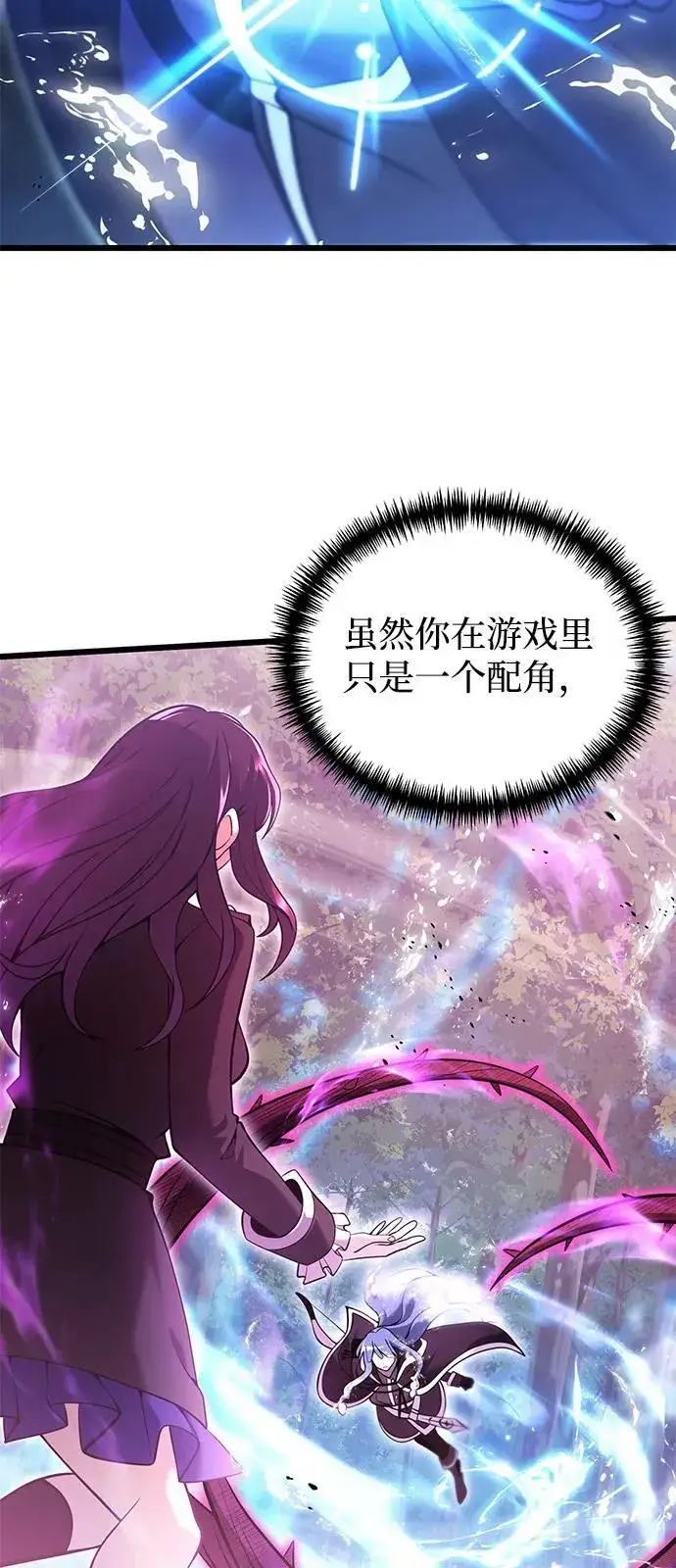 《身患绝症的天才黑暗骑士》第84话图84