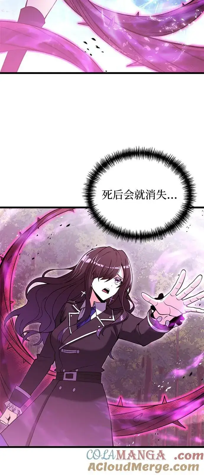 《身患绝症的天才黑暗骑士》第84话图85