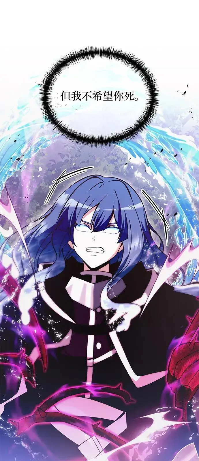《身患绝症的天才黑暗骑士》第84话图86