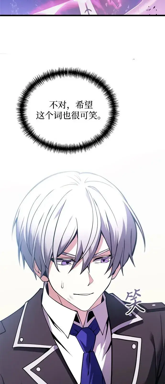 《身患绝症的天才黑暗骑士》第84话图87