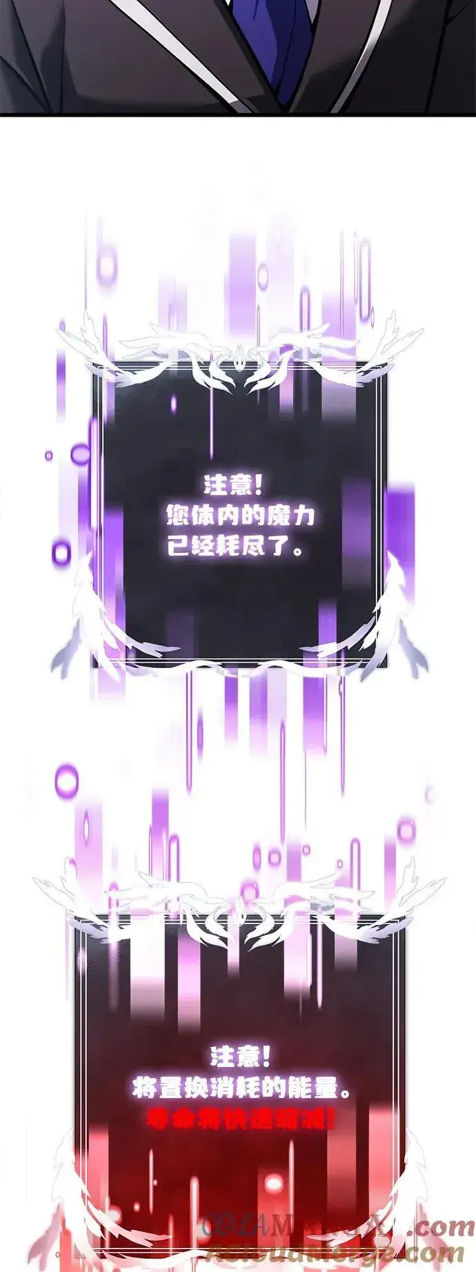《身患绝症的天才黑暗骑士》第84话图88