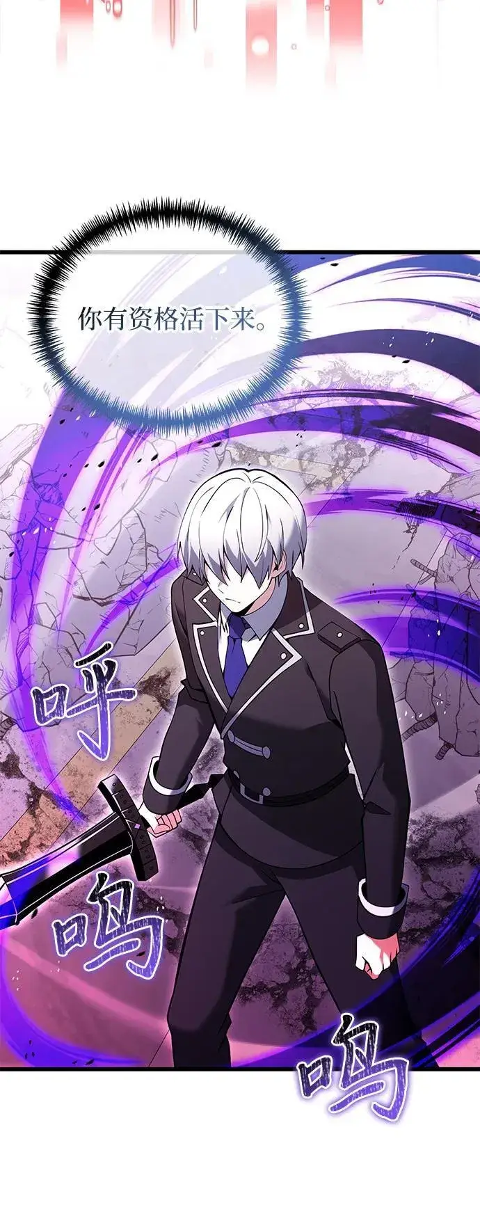 《身患绝症的天才黑暗骑士》第84话图89