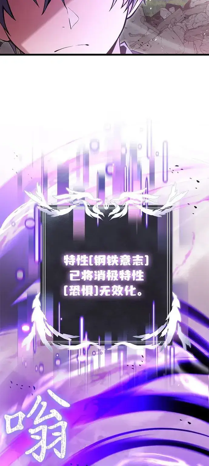 《身患绝症的天才黑暗骑士》第84话图9
